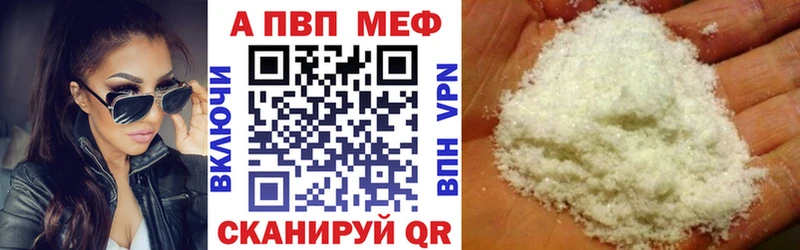 Альфа ПВП Соль  Заполярный 