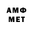 МЕТАМФЕТАМИН кристалл Liya Alimbekova