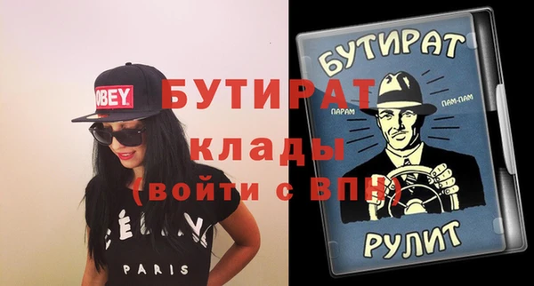 бутират Дмитров