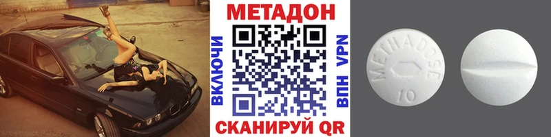 Метадон VHQ  Заполярный 
